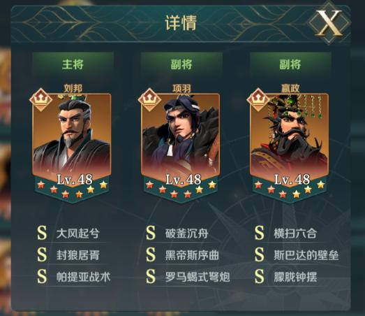 文明与征服刘邦技能加点与阵容搭配分享