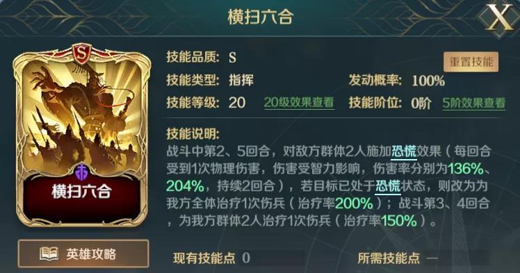 文明与征服秦始皇技能加点与阵容搭配分享