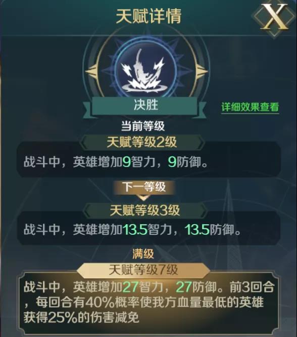 文明与征服秦始皇技能加点与阵容搭配分享