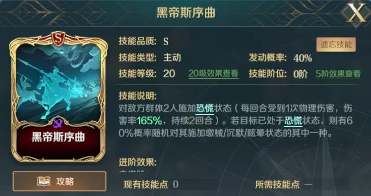 文明与征服秦始皇技能加点与阵容搭配分享