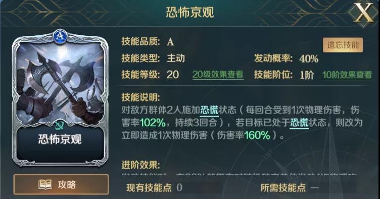 文明与征服秦始皇技能加点与阵容搭配分享