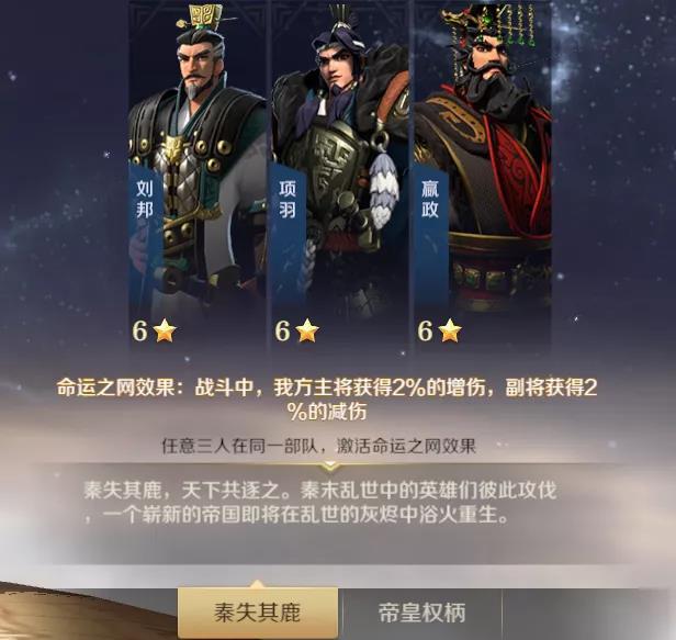 文明与征服秦始皇技能加点与阵容搭配分享