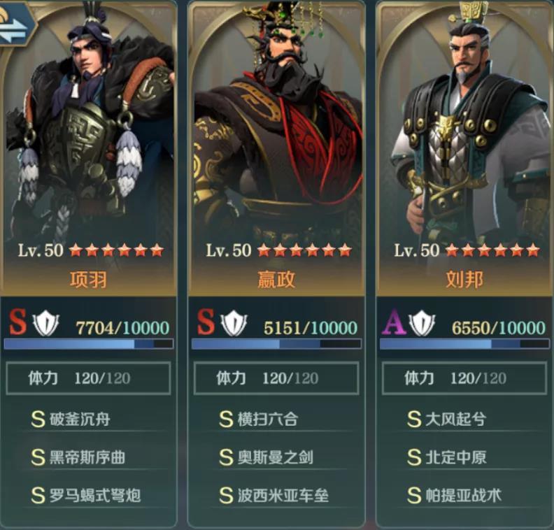 文明与征服秦始皇技能加点与阵容搭配分享