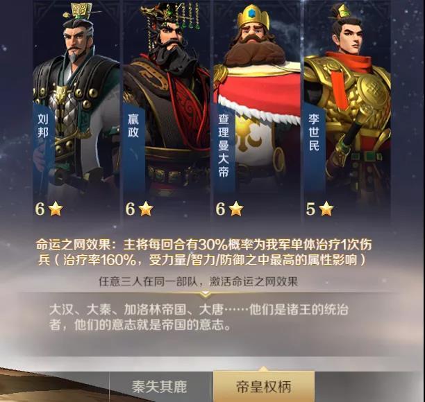 文明与征服秦始皇技能加点与阵容搭配分享