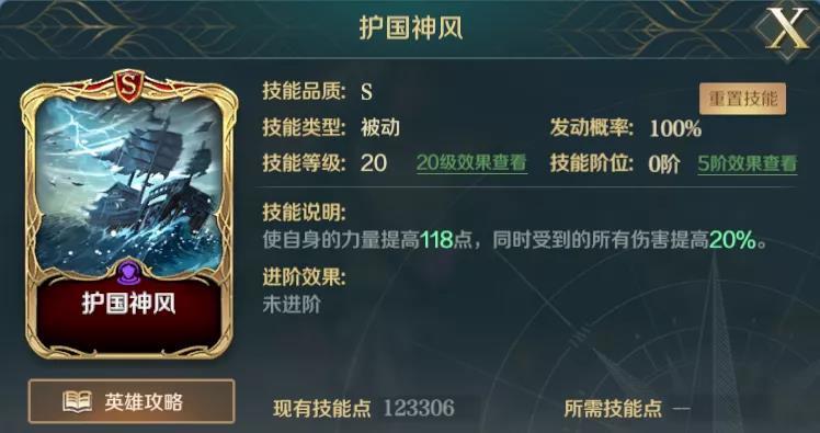 文明与征服秦始皇技能加点与阵容搭配分享