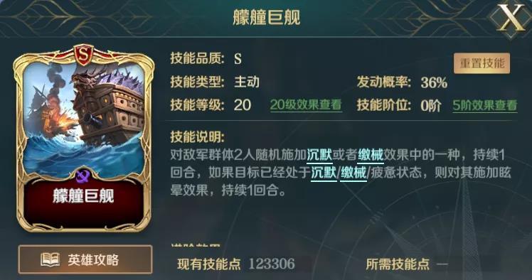 文明与征服秦始皇技能加点与阵容搭配分享