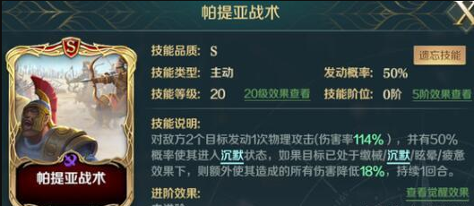 文明与征服李世民技能加点与阵容搭配分享