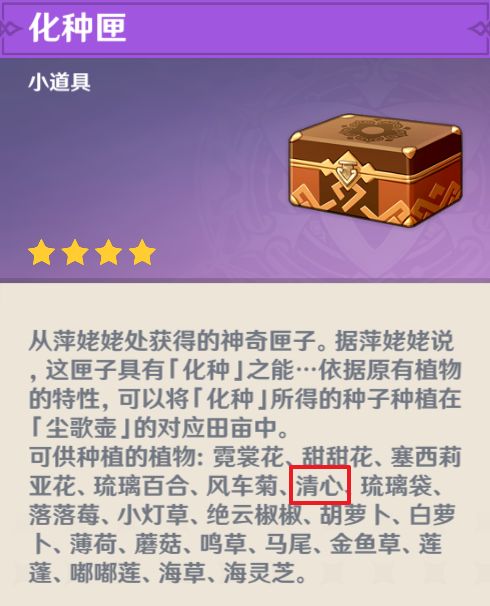 原神申鹤养成材料获取攻略