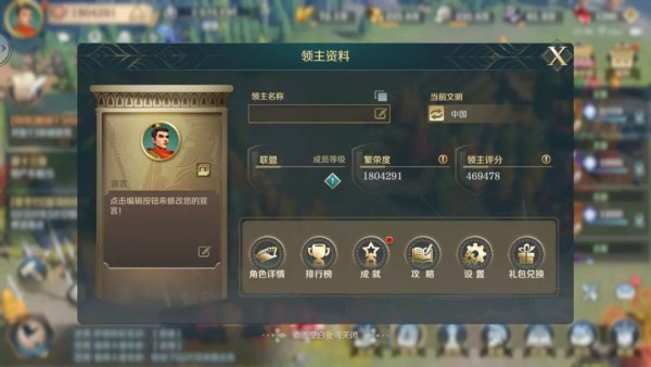 文明与征服新手开荒玩法分享
