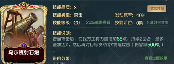 文明与征服部队培养与搭配讲解