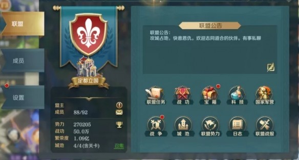 文明与征服联盟玩法分享