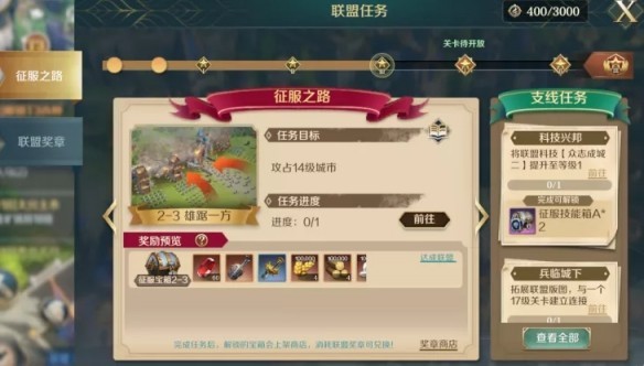 文明与征服联盟玩法分享