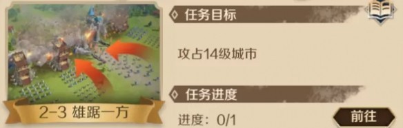 文明与征服联盟玩法分享