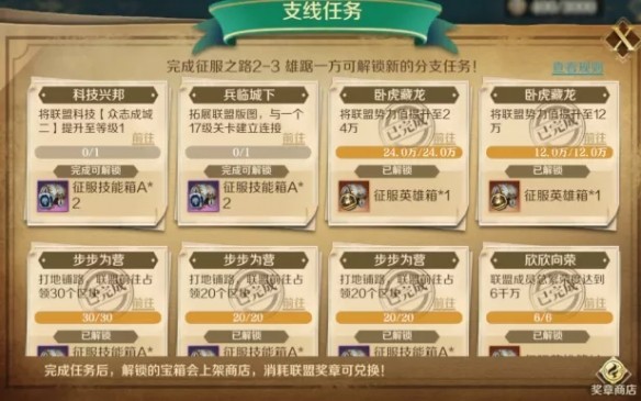 文明与征服联盟玩法分享
