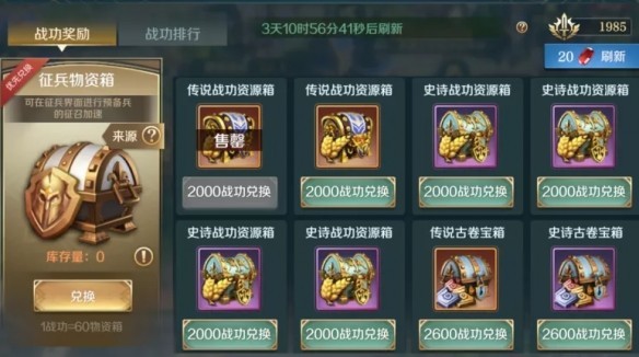 文明与征服联盟玩法分享