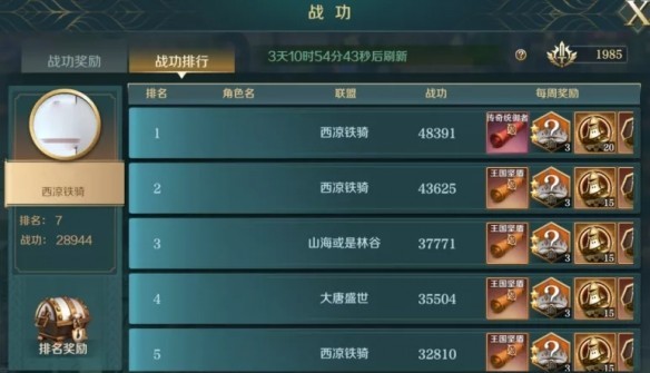 文明与征服联盟玩法分享