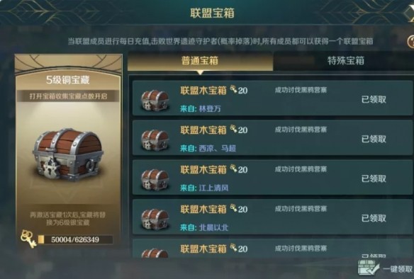 文明与征服联盟玩法分享