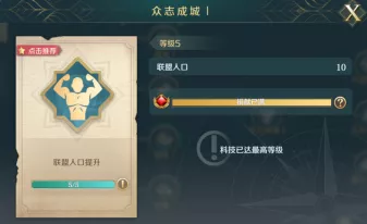文明与征服联盟玩法分享