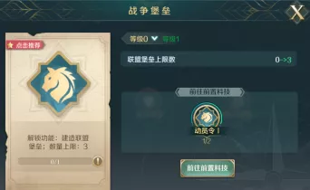 文明与征服联盟玩法分享