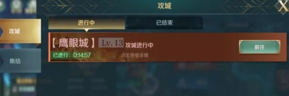 文明与征服联盟玩法分享