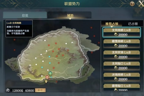 文明与征服联盟玩法分享