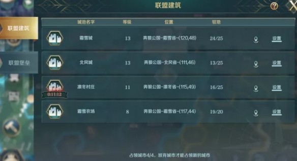 文明与征服联盟玩法分享