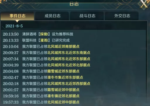 文明与征服联盟玩法分享