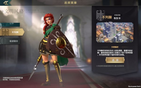 文明与征服全文明选择一览