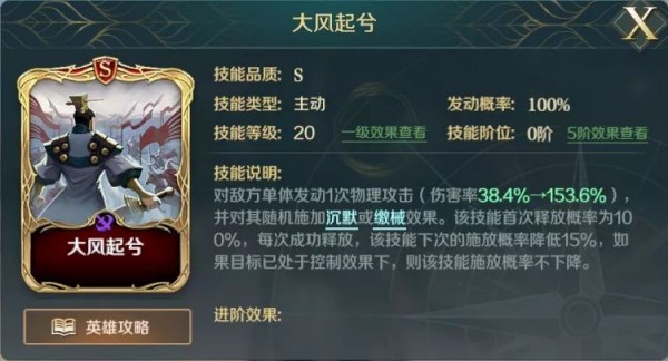 文明与征服北定中原阵容搭配推荐