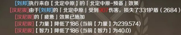 文明与征服北定中原阵容搭配推荐