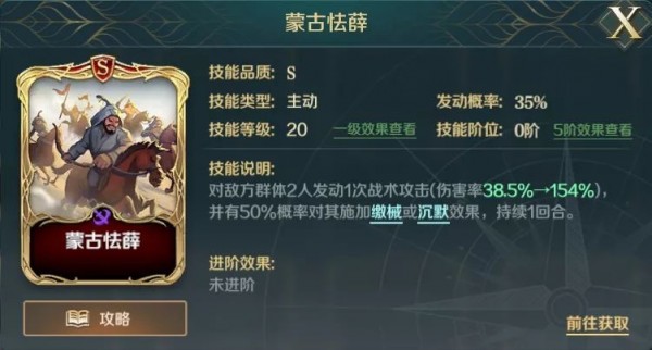 文明与征服蒙古怯薛阵容搭配推荐