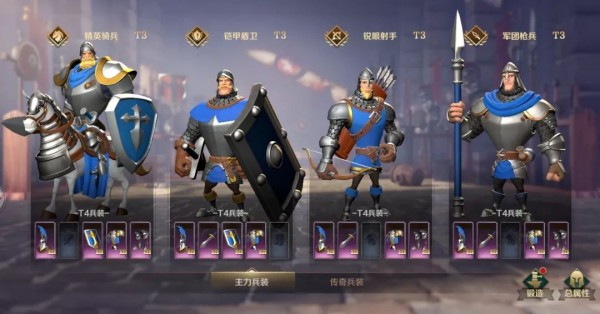 文明与征服兵装系统玩法分享