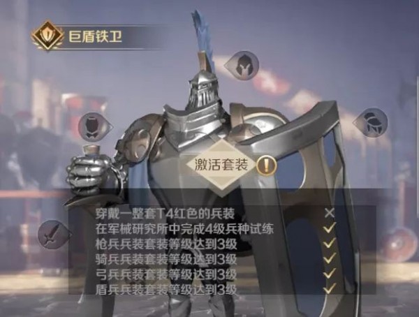 文明与征服兵装系统玩法分享