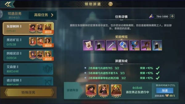 文明与征服兵装系统玩法分享