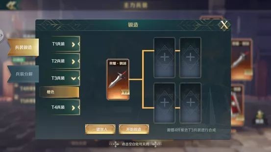 文明与征服兵装系统玩法分享