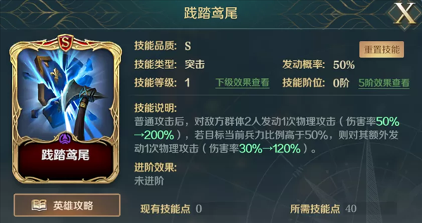 文明与征服五星全A技能超低配突击队阵容推荐