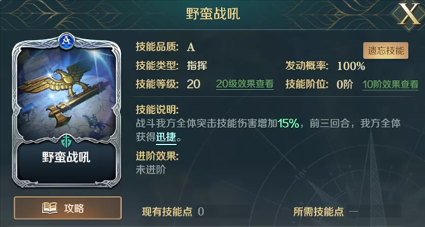 文明与征服五星全A技能超低配突击队阵容推荐