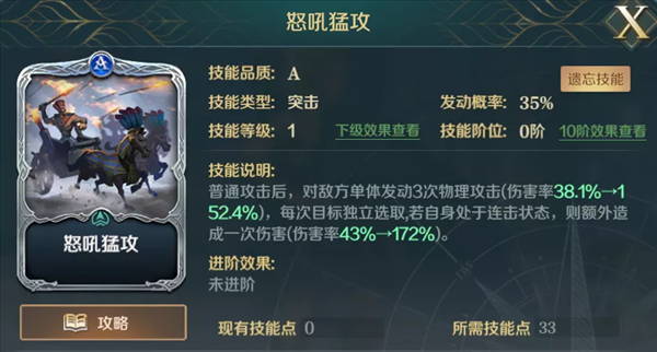 文明与征服五星全A技能超低配突击队阵容推荐
