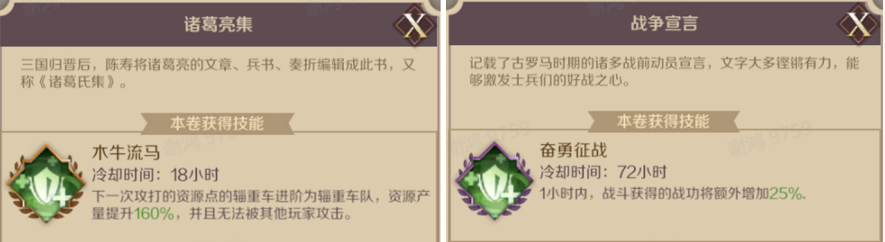 文明与征服列王古卷天赋玩法讲解
