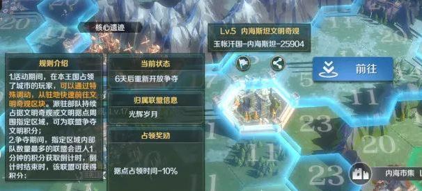 文明与征服文明奇观活动玩法讲解