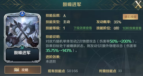 文明与征服全A技能超强平民开荒阵容推荐