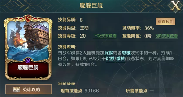 文明与征服全A技能超强平民开荒阵容推荐