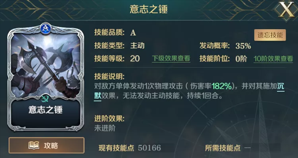 文明与征服全A技能超强平民开荒阵容推荐