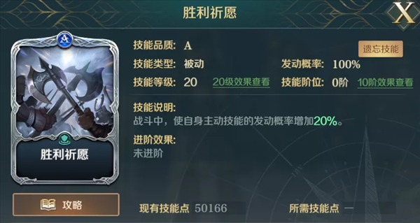 文明与征服全A技能超强平民开荒阵容推荐