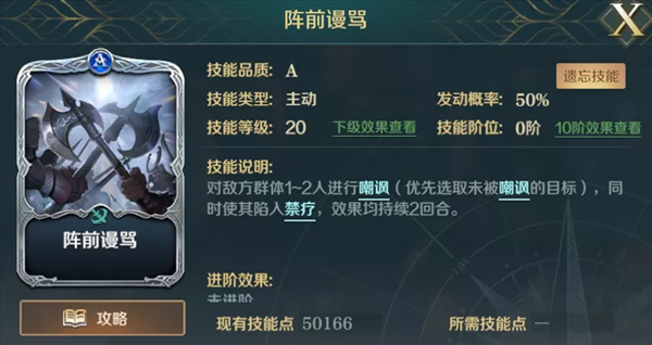 文明与征服全A技能超强平民开荒阵容推荐