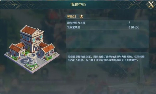 文明与征服升本资源快速获取方法分享