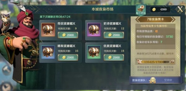 文明与征服升本资源快速获取方法分享