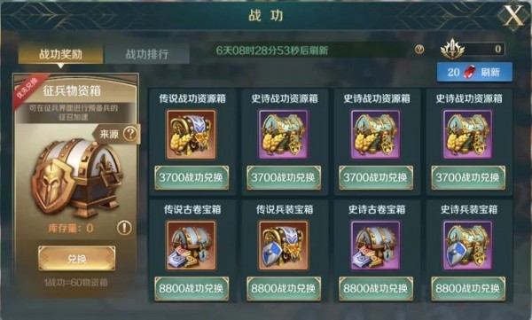 文明与征服升本资源快速获取方法分享