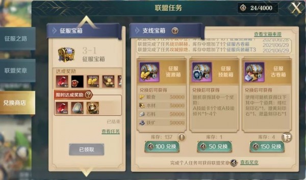 文明与征服升本资源快速获取方法分享