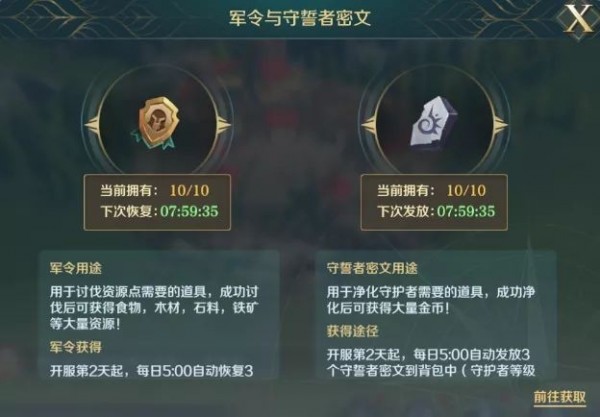文明与征服升本资源快速获取方法分享